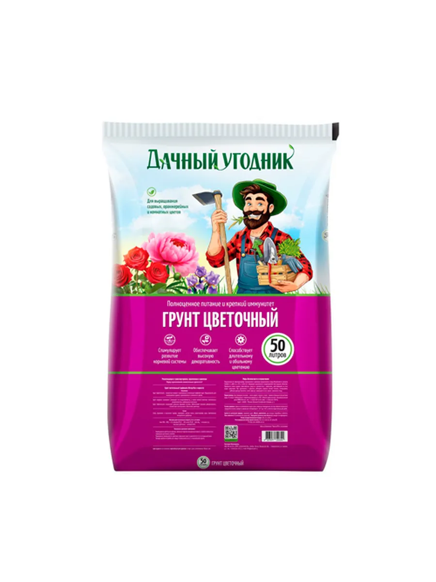 Грунт Цветочный 50л НА124
