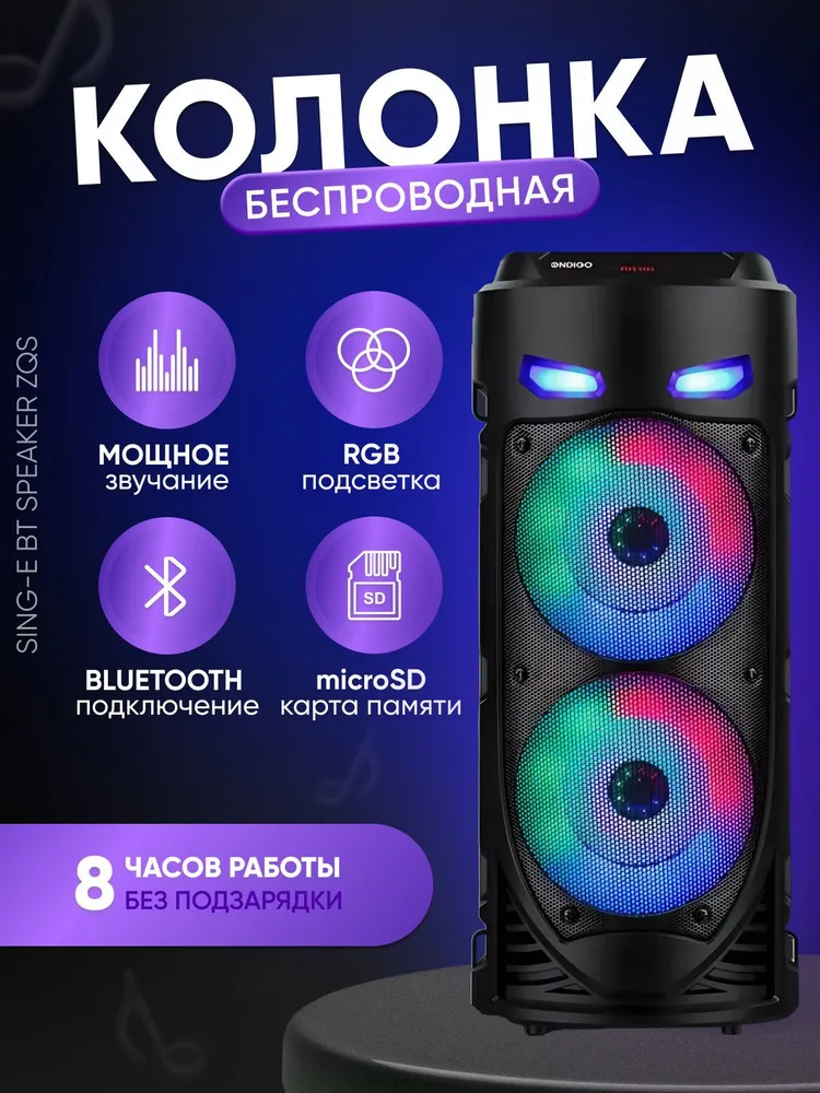 колонка Bt TG-192 (BT/USB/TF/AUX)