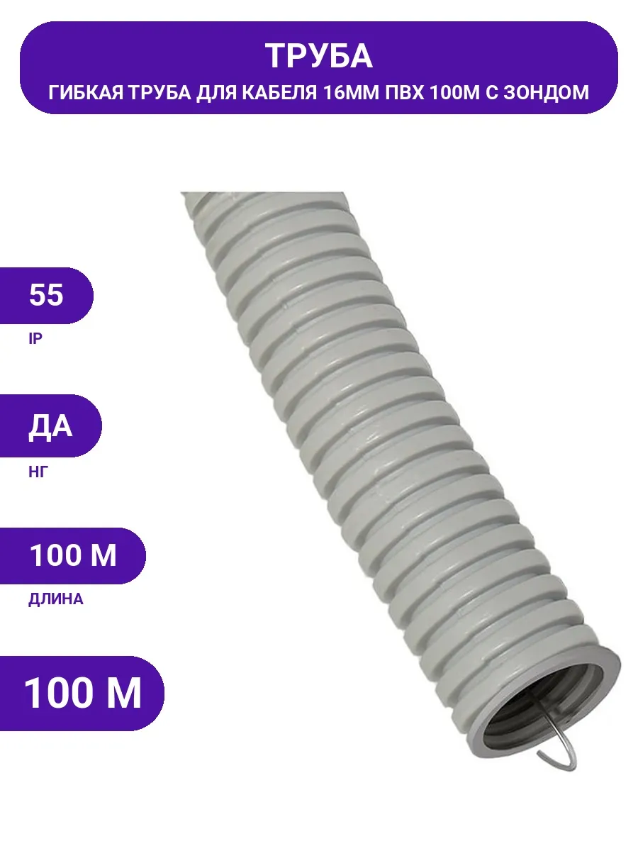 ГОФРА серая 16мм