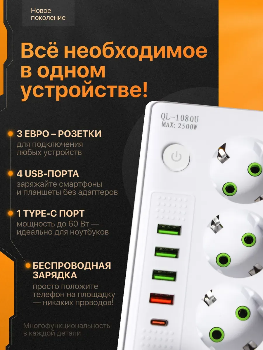 Фильтр удлинитель (БЕЗПРОВОДНАЯ ЗАРЯДКА ) 3 метра "X-PERT" (40)