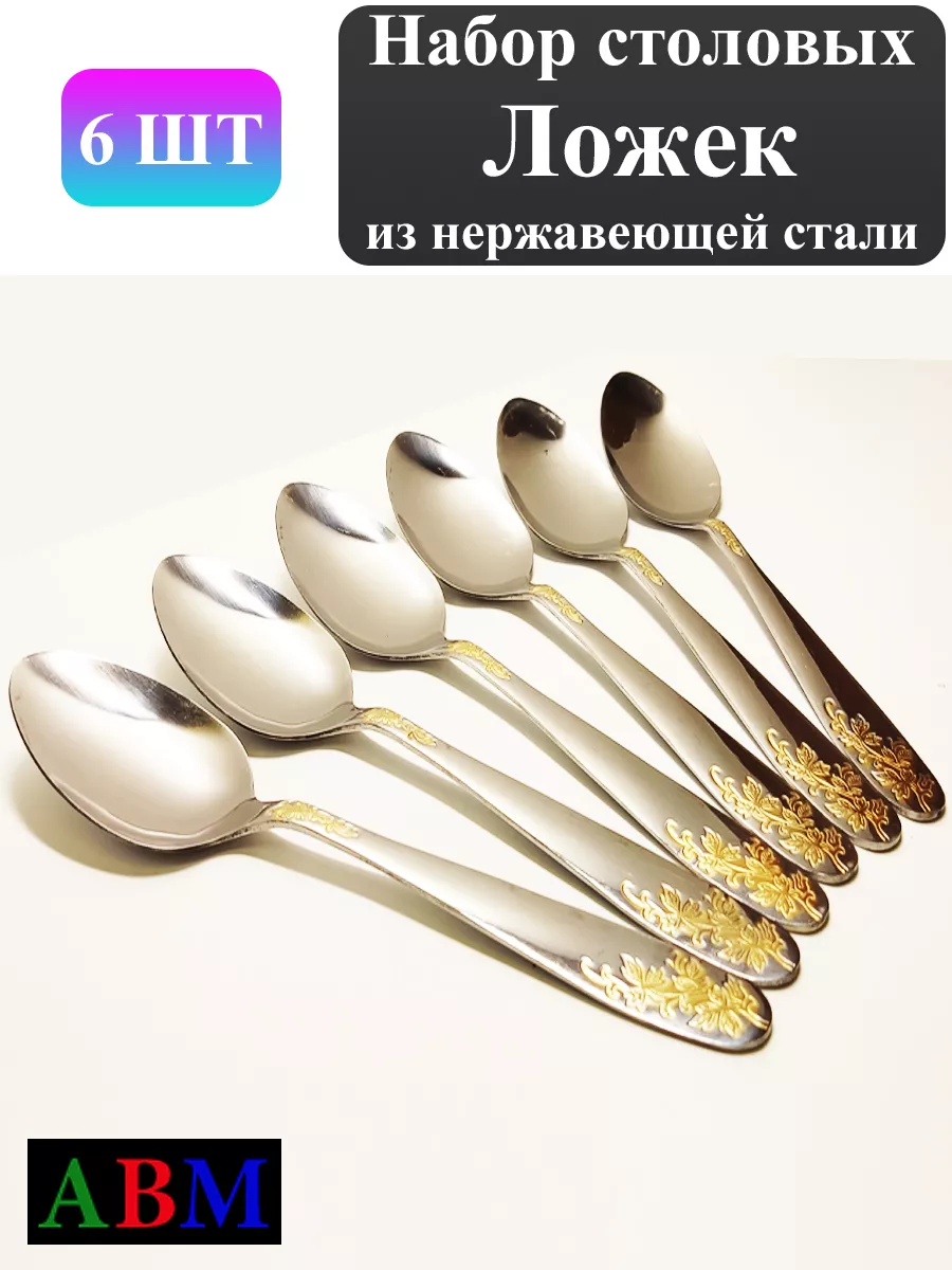Набор столовых ложек 6шт. 16788-228 ДВА СЕРДЦА КН-1646 Н-09 (100)