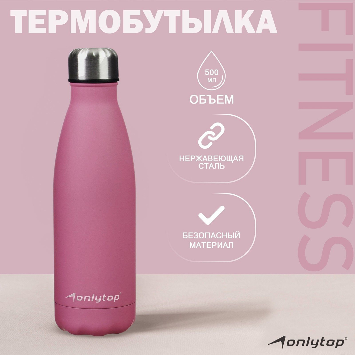Термобутылка Onlytop 500 мл, цвет фиолетовый   9402533