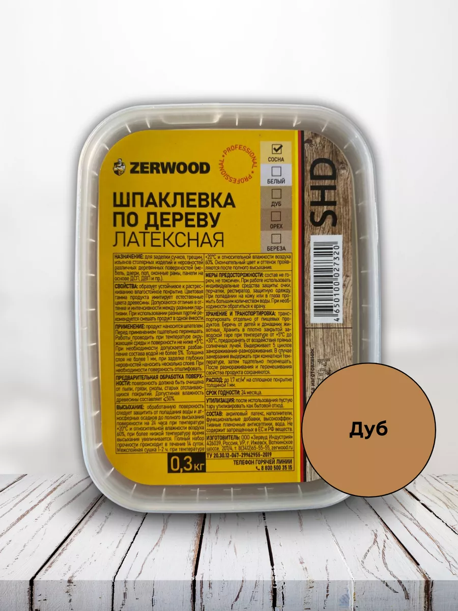 Шпаклевка по дереву ДУБ 0,3КГ