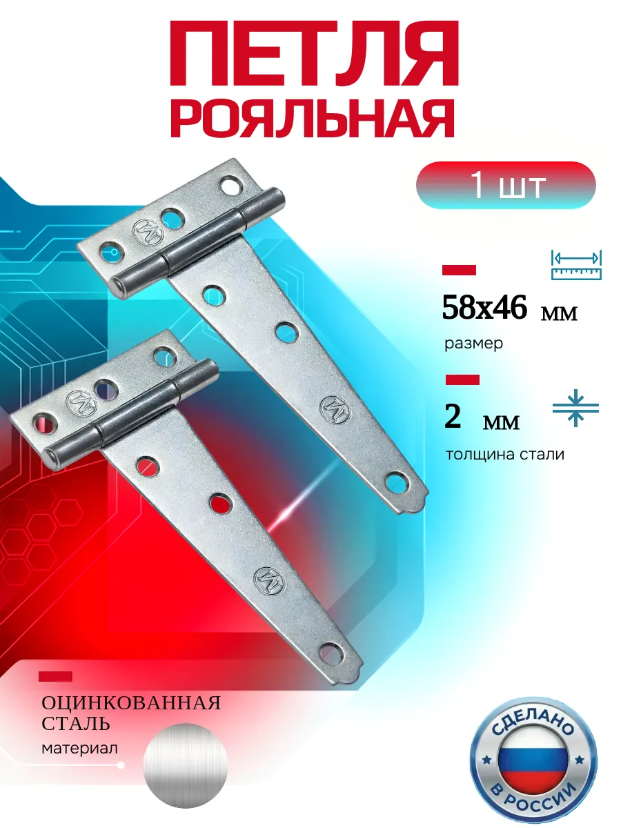 петля стрела 100 цинк