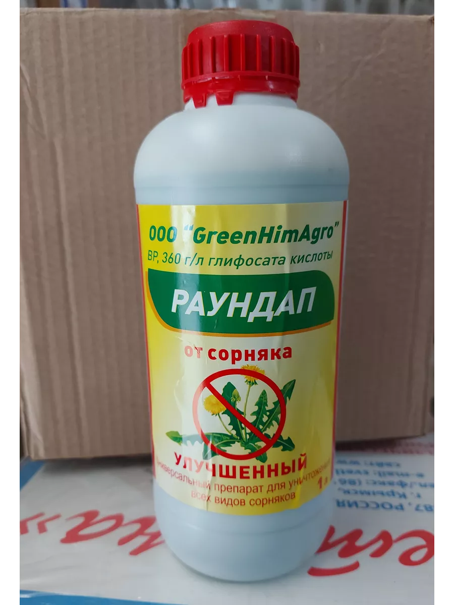 Раундап 1л