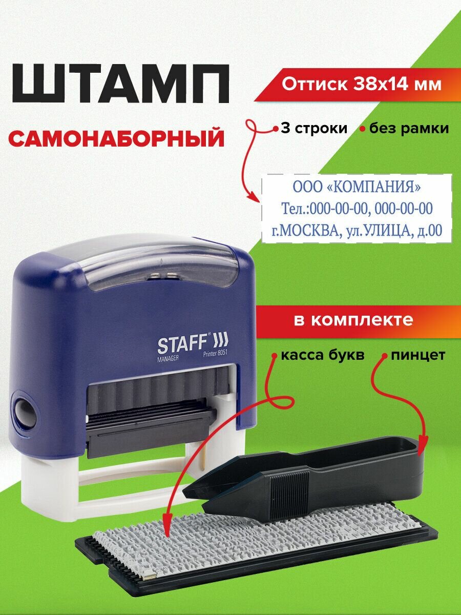 Штамп автоматический самонаборный "deVENTE" 8051, 3-х строчный, 38x14 мм, в комплекте с основной кас
