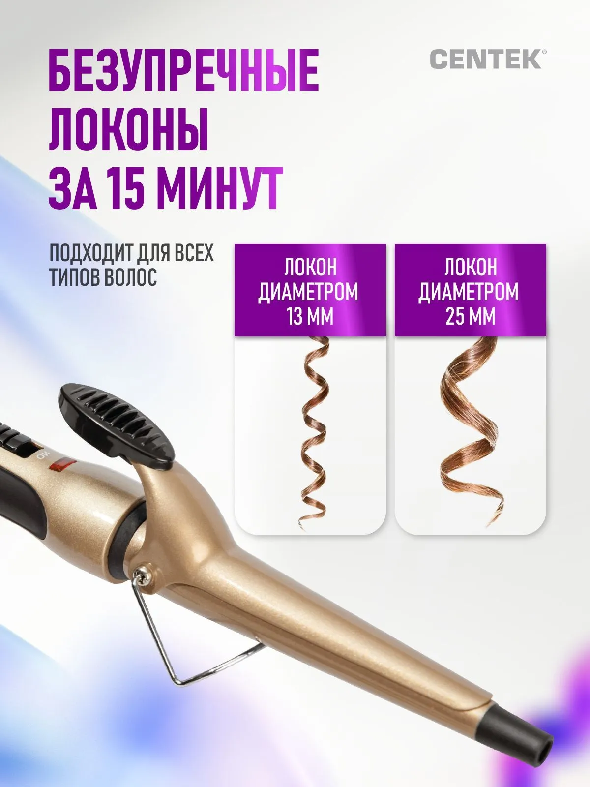 Плойка СТ-2089 35Вт коническая диаметр 13-25мм (24) 2089