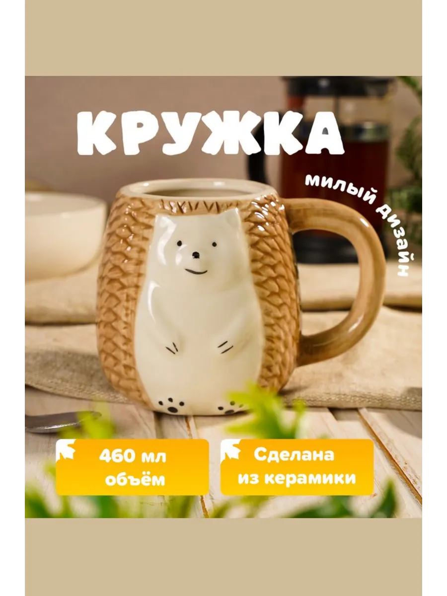 Кружка чайная керамическая "Ля ты крыса" 320 мл,  7584999