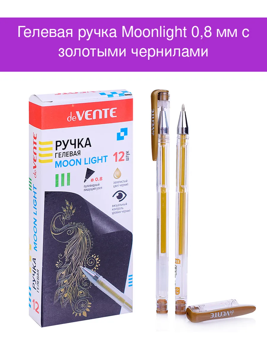 Ручка гелевая deVENTE Moonlight d=0,8 мм, золотистые чернила с эффектом Highlighte, 5051115
