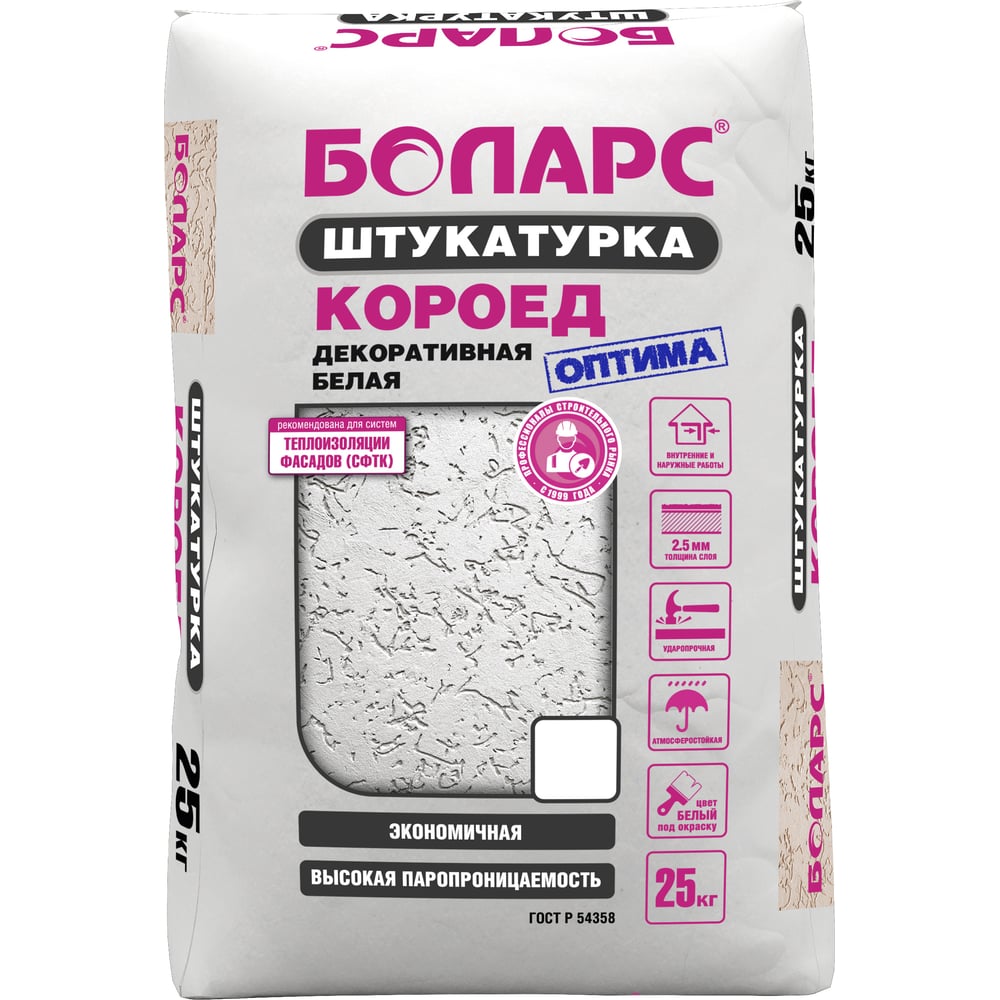 ИВСИЛ ТЕКСТУРА Штукатурка декор. Короед зер 1,5/2,5 мм  25кг