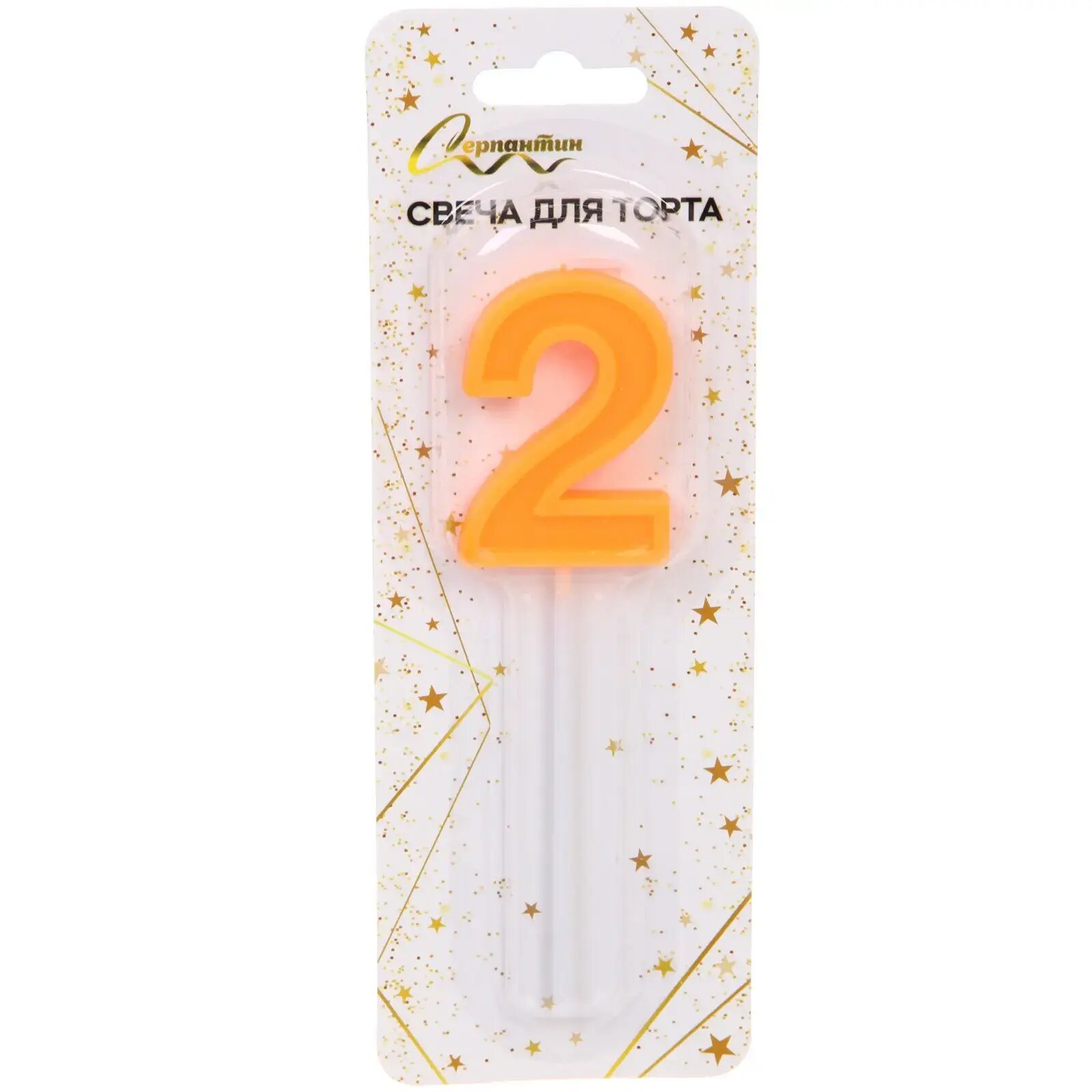 Свеча-цифра в торт 2 (Базовый)