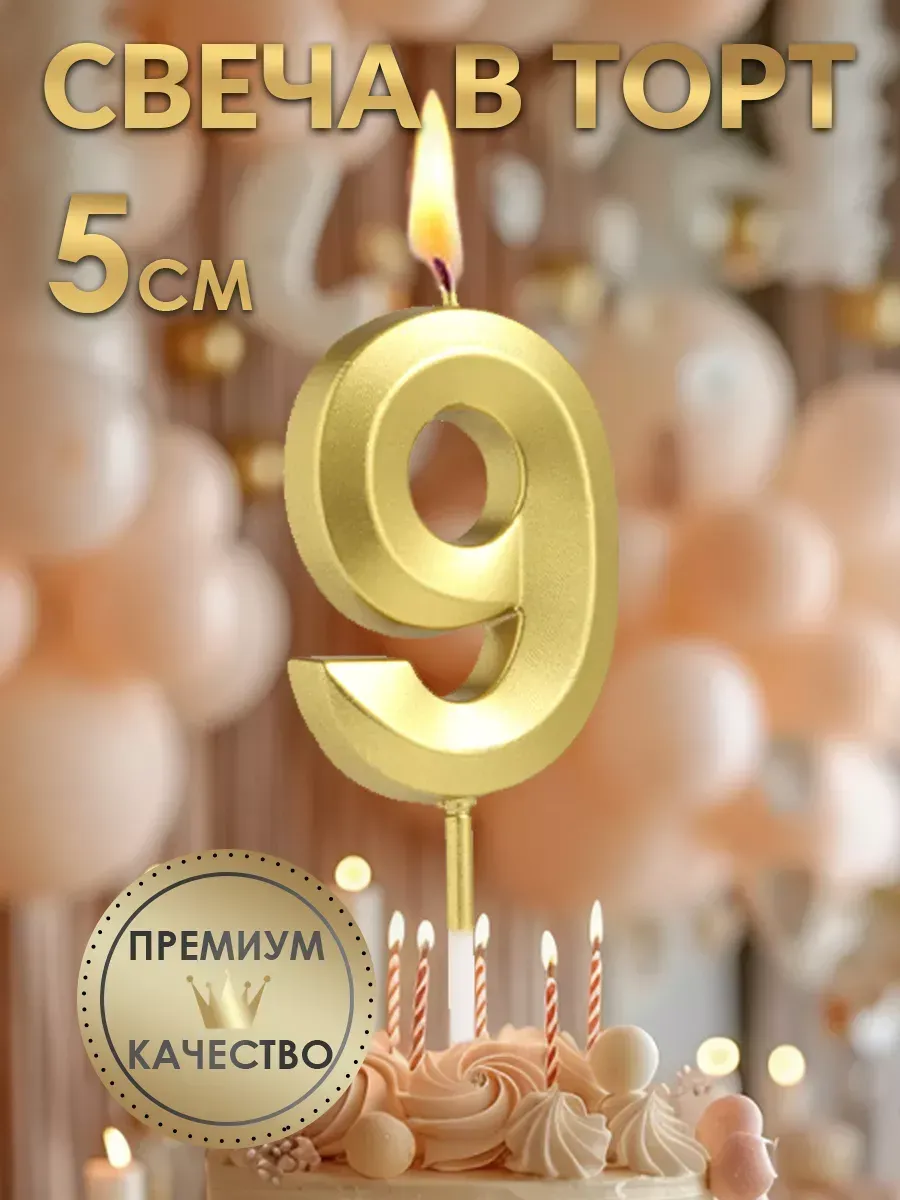Свеча в торт "Грань", цифра "2", золотой металлик, 6,5 см