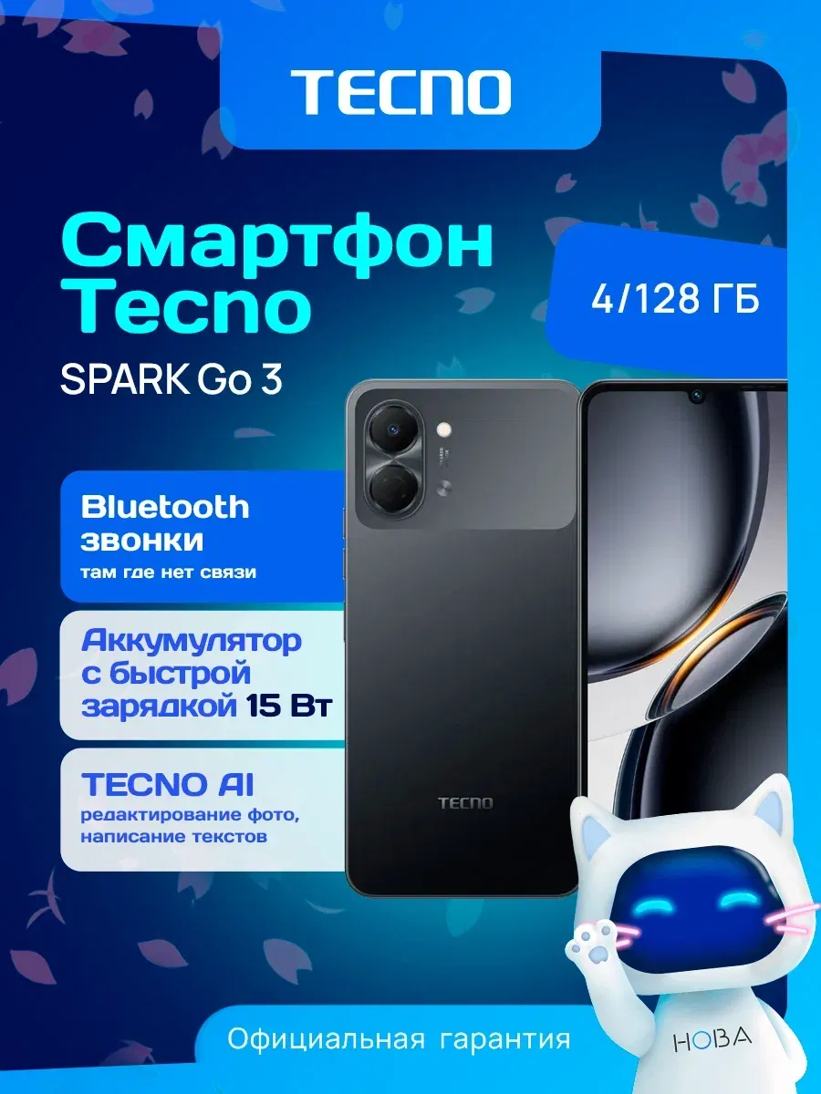 Смартфон Tecno Spark Go 3 4/128Gb черный