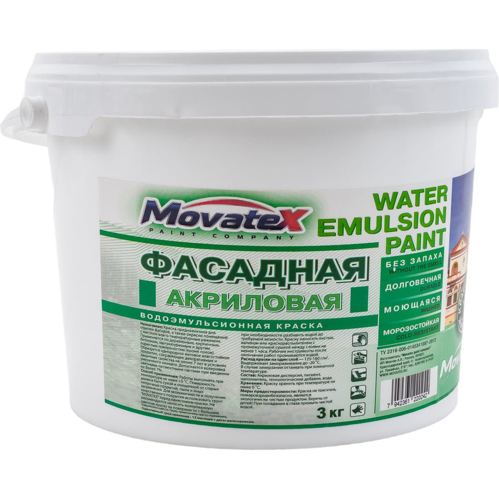 Краска ВАК-25 фасадная супербелая, ВИТеко 6 кг (ведро)