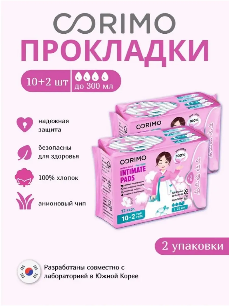 Corimo Прокладки  женские гигиенические впитывающие анатомической формы (L - 25сm) 12шт. Cotton (1*6