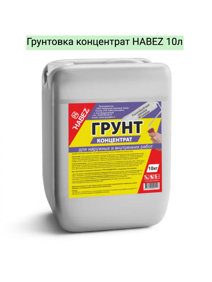 Грунтовка наружная "ПРАЙМ" (10л) HABEZ (75шт)