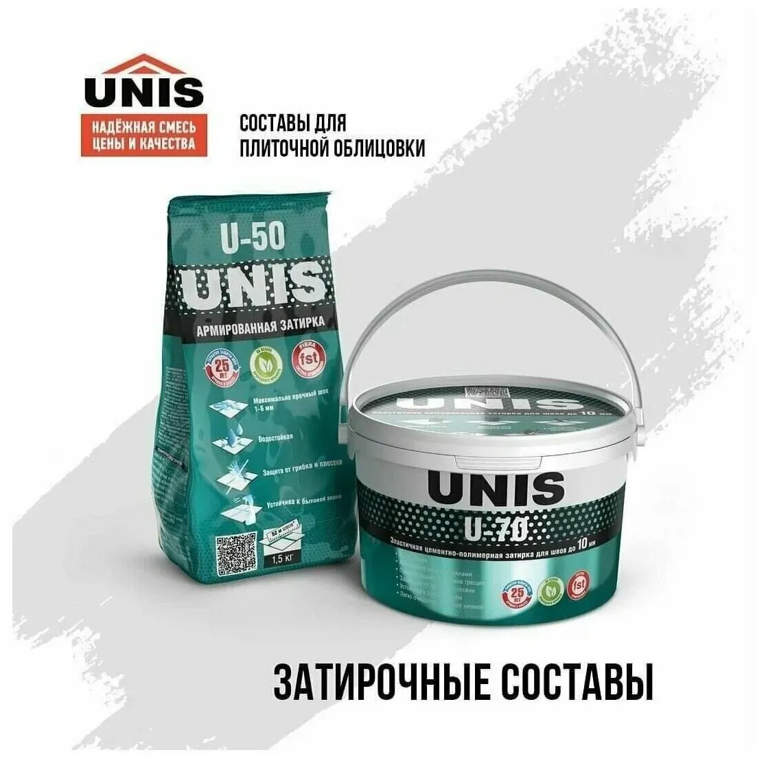 Затирка U-50 C07 светло-серый 1,5 кг