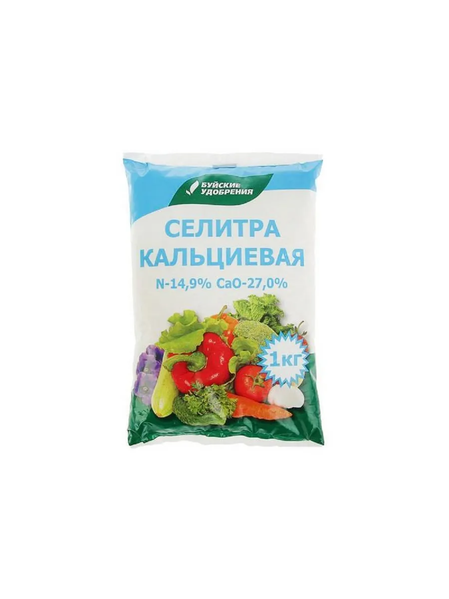 Селитра кальциевая (нитрат кальция) 1кг "Буйские удобрения" (кристалическое, 15)