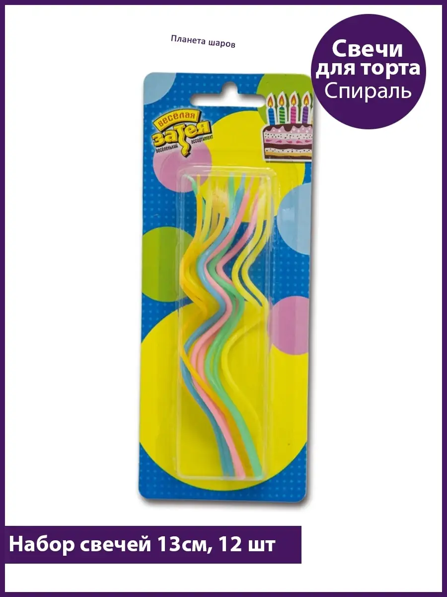 Свечи праздничные спираль, (6 шт/уп), 777-401
