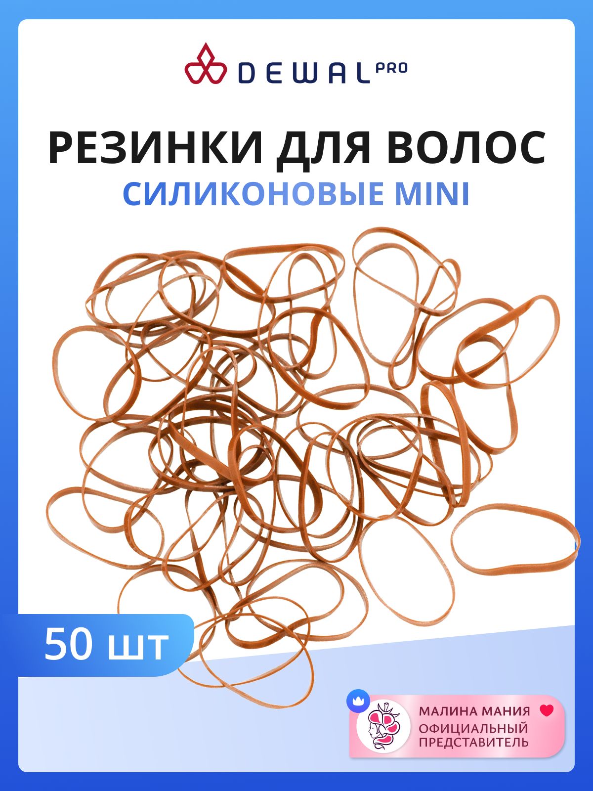 Парикмахерские резинки д/создания прически силикон d1,5см (фас50гр цена за фас) пак QF   4437626