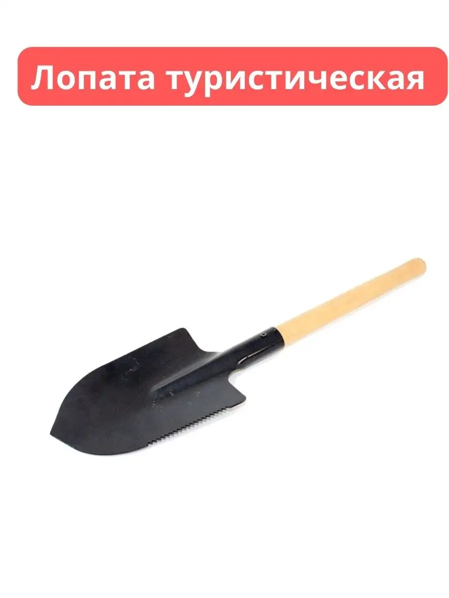 лопата Горизонт