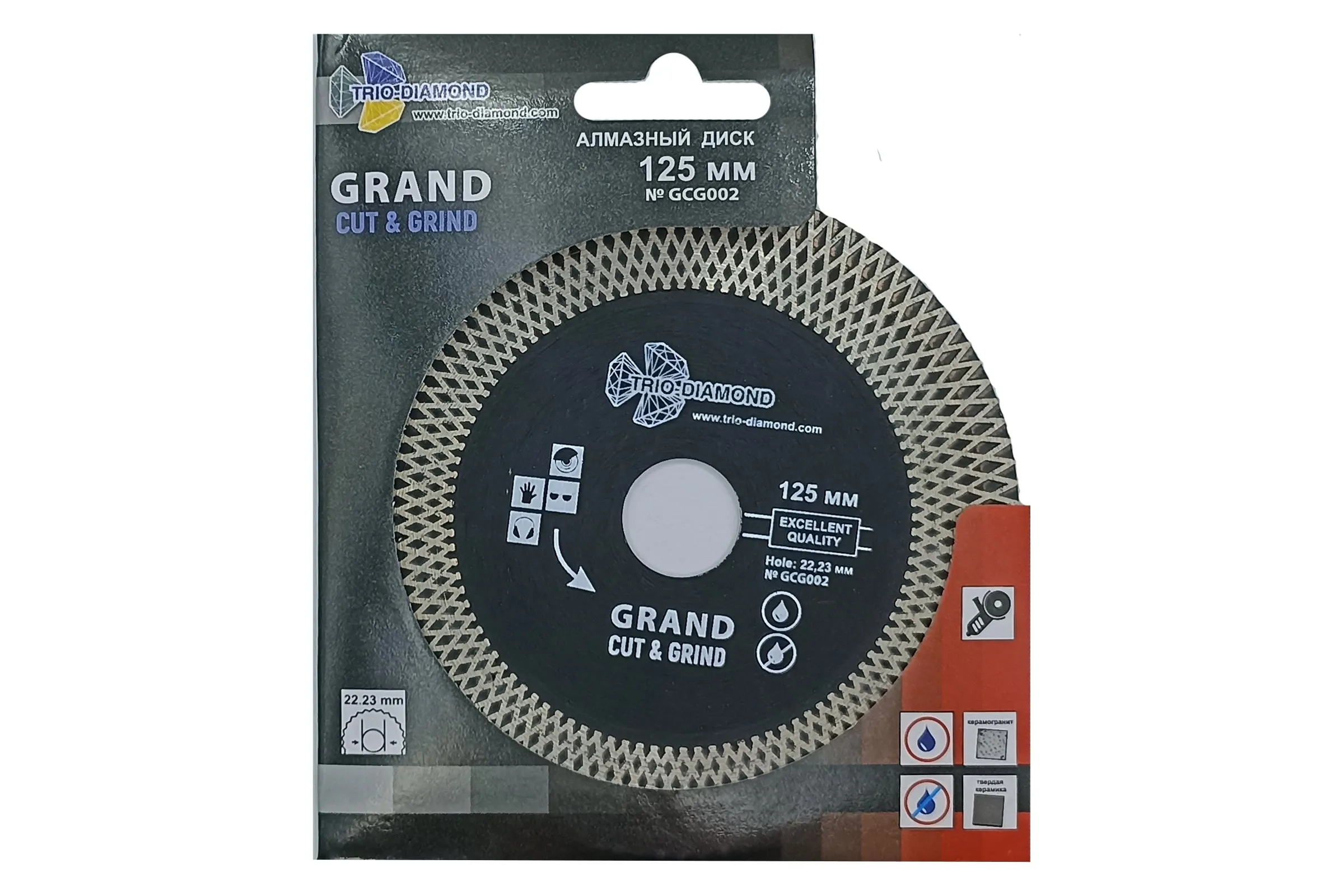 GCG002 Диск алмазный TURBO ультратонкий Grand Cut & Grind 125x25/10*22.23  толщ резкром 1,7 мм