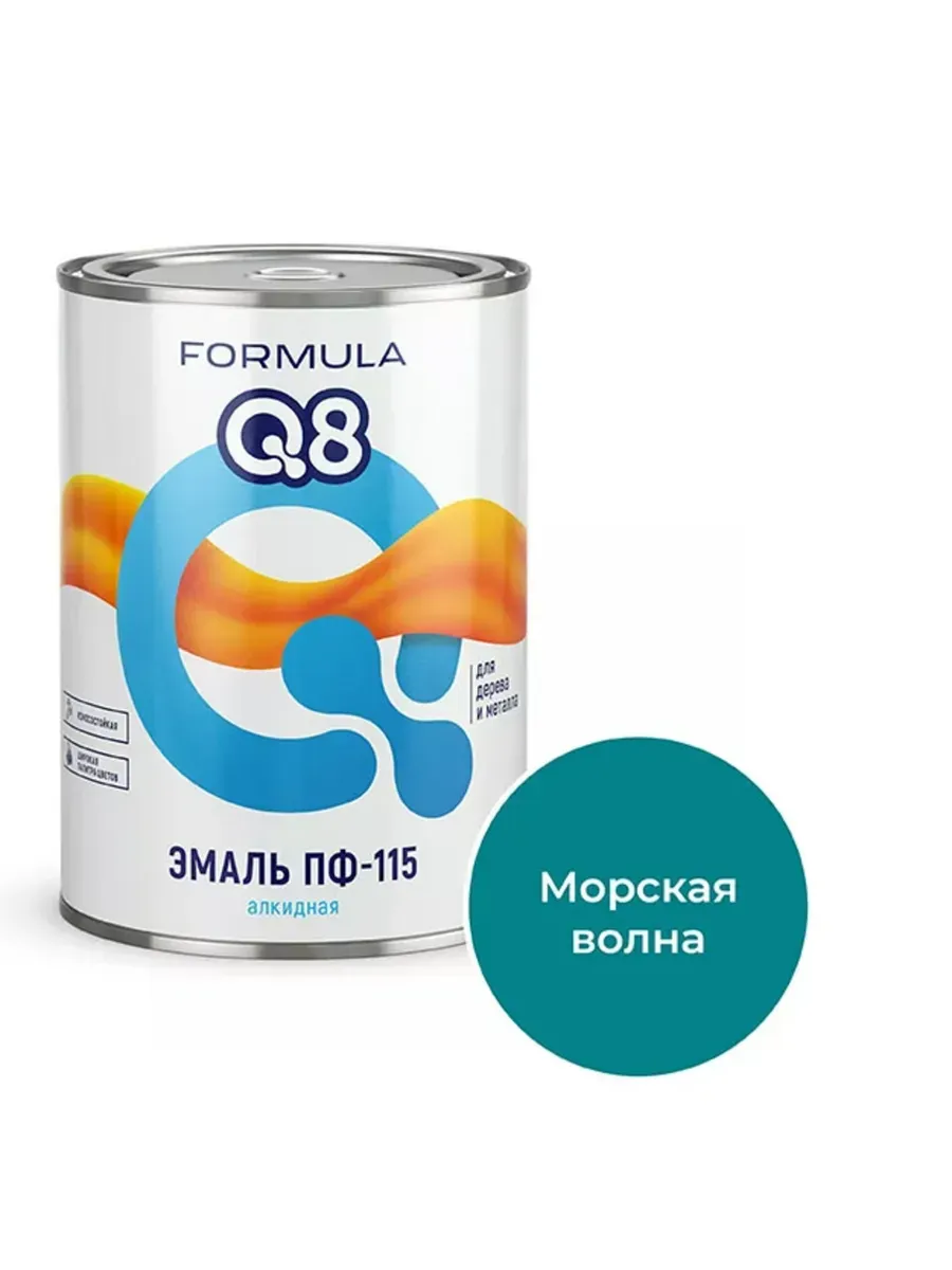 FORMULA Q8 Эмаль ПФ-115 алкидная МОРСКАЯ ВОЛНА 0,8кг