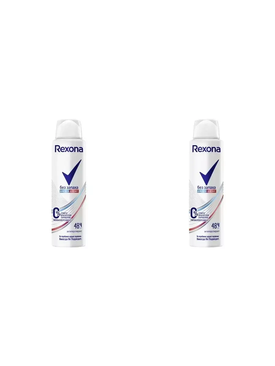 Дезодорант ЖЕНСКИЙ "Rexona" СПРЕЙ (150 мл) Без запаха / Для Мужчин и Женщин / 0% спирта, Красителей