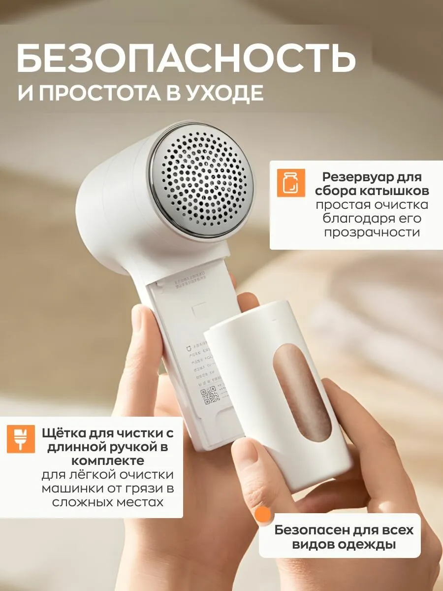 Машинка-триммер для очистки одежды Xiaomi Mijia Hair Ball Trimmer 2 White (MQXJQ01LF)