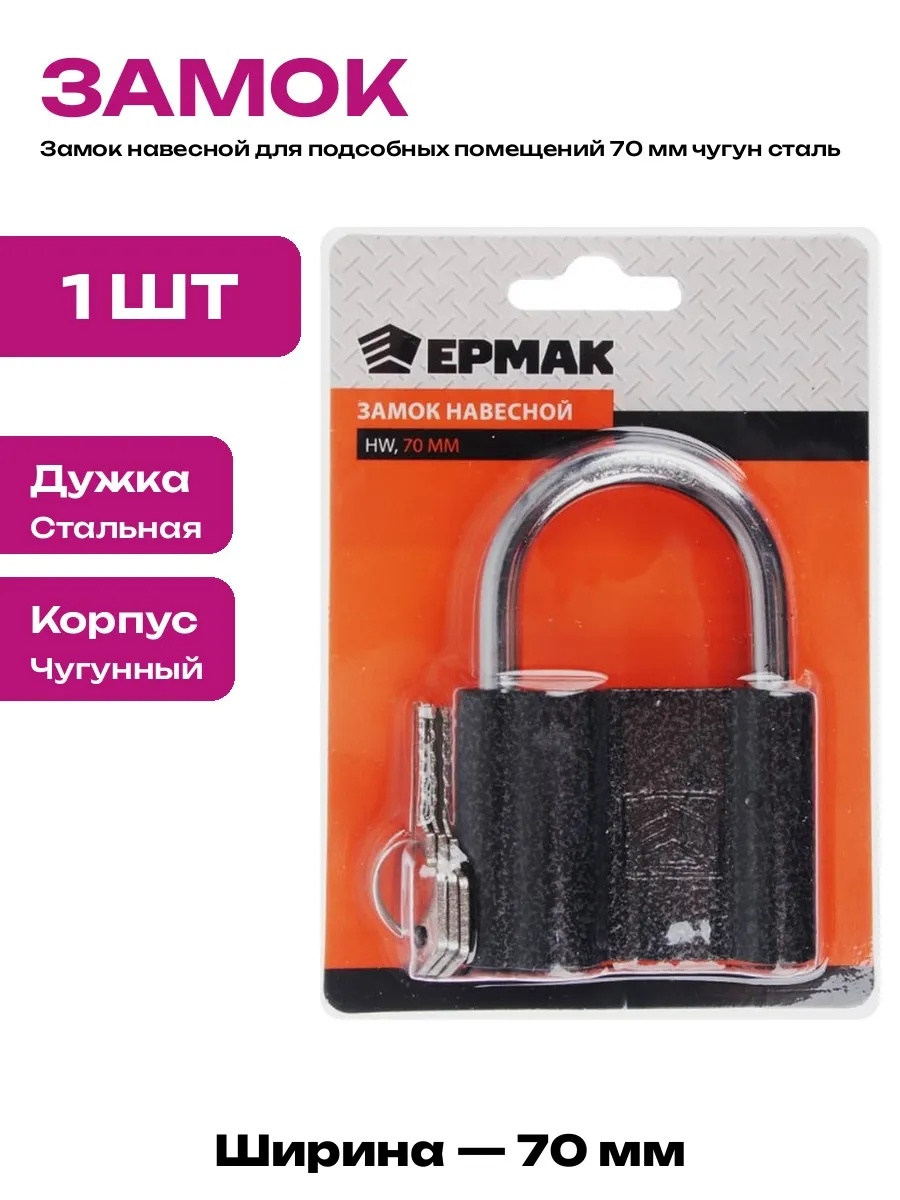 Замок "ЧЕРНЫЙ" 70