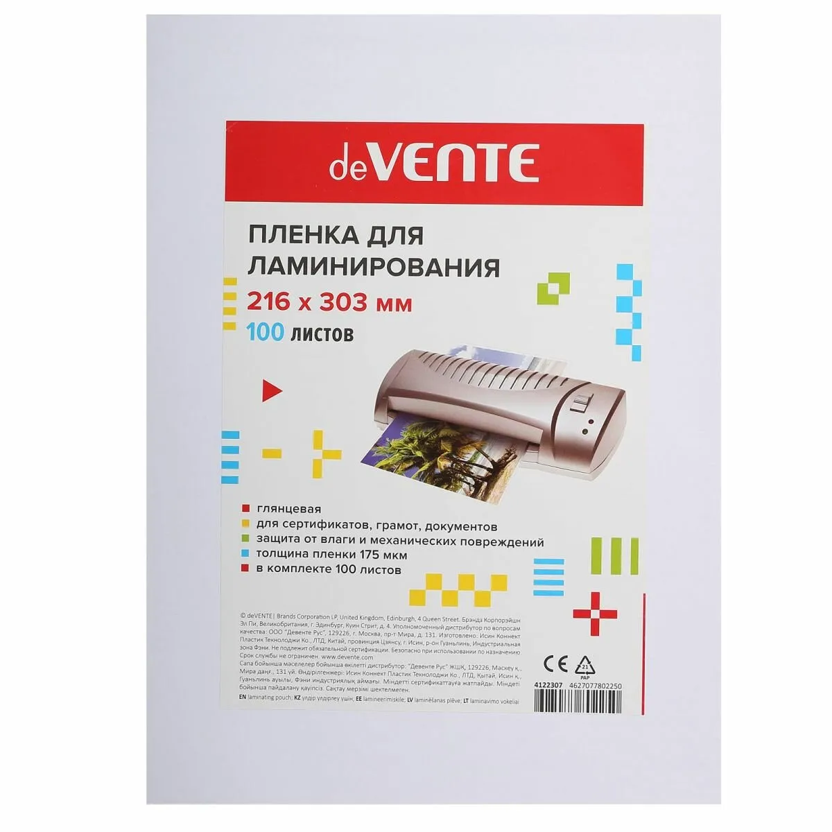 Пленка для ламинирования 'deVENTE' A4, 216x303 мм, толщина 175 мкм, 100 л, 4122307