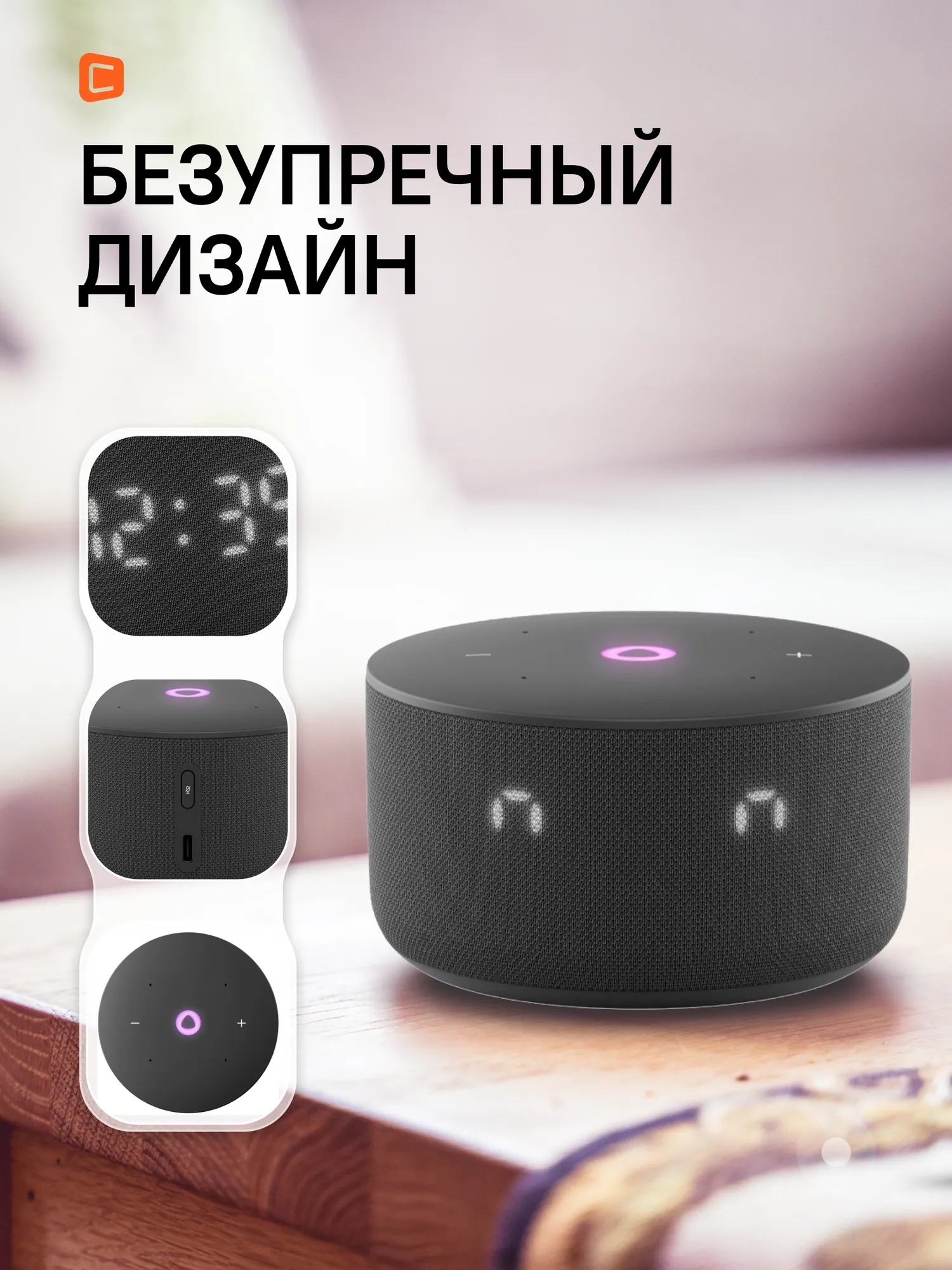 Яндекс Станция Мини 3 YNDX-00027BLK с Алисой на YaGPT (черный)