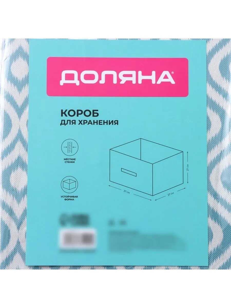 Короб для хранения Доляна "Лагуна" 14х14х14 см, цвет бирюзовый   9807347