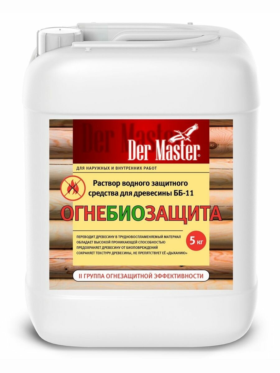 Пропитка АНТИПЛЕСЕНЬ 5кг  Der Master