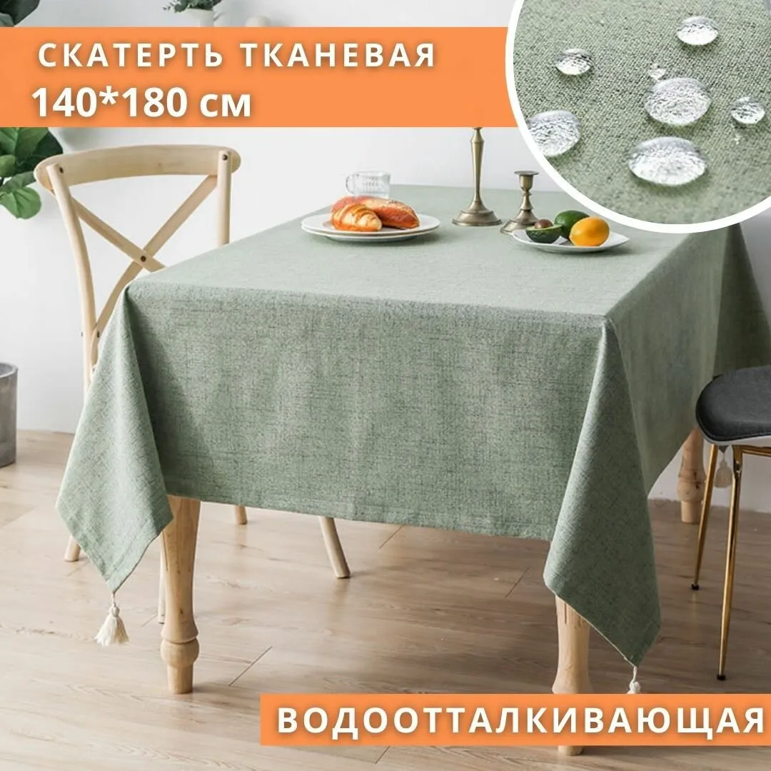 Скатерть "Доляна" Fluffy bunnies 220х144 см, 100% хлопок, 164 г/м2 5538632