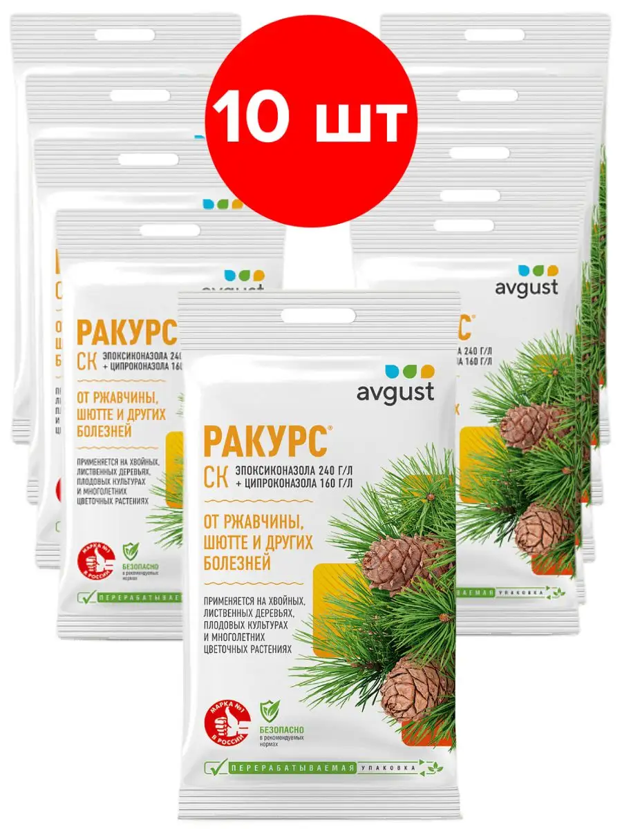 Ракурс, СК 4мл "Август" (пакет, фунгицид, д/хвойных, 200)