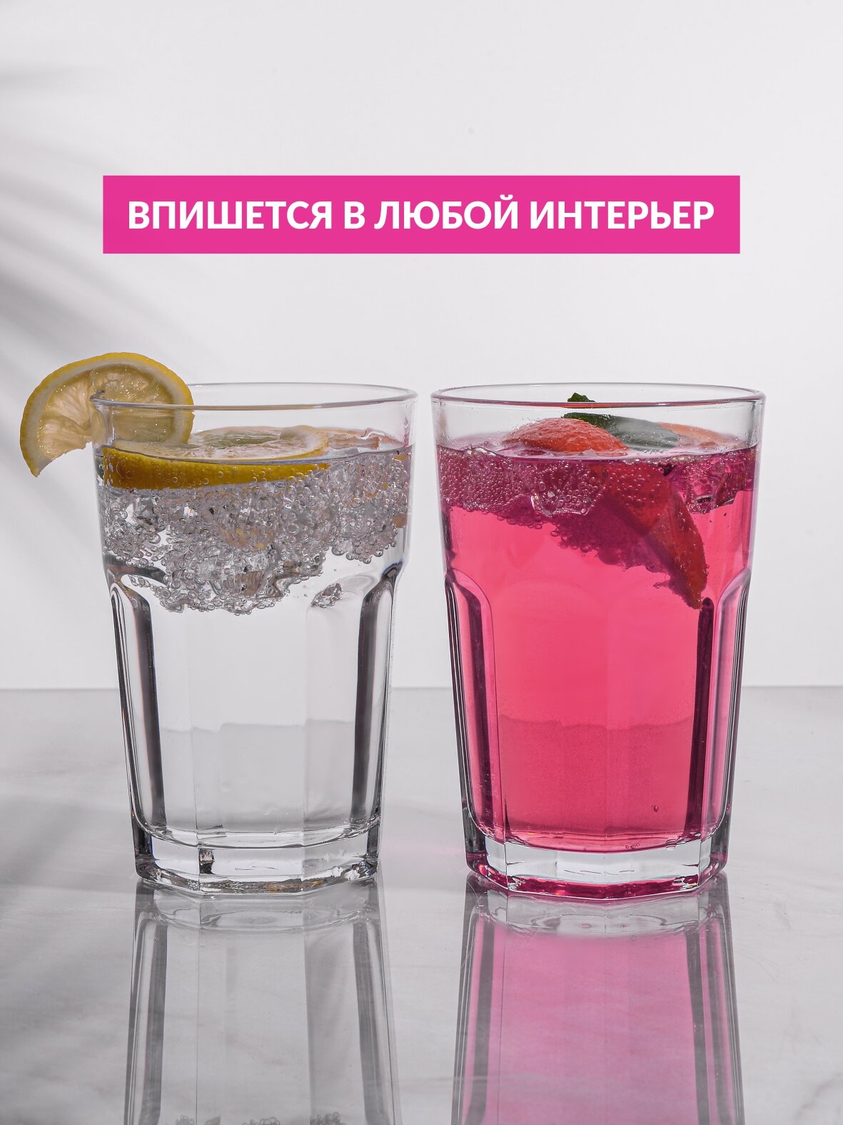 Набор стаканов 6шт. 52708 КАСАБЛАНКА 355мл (4)