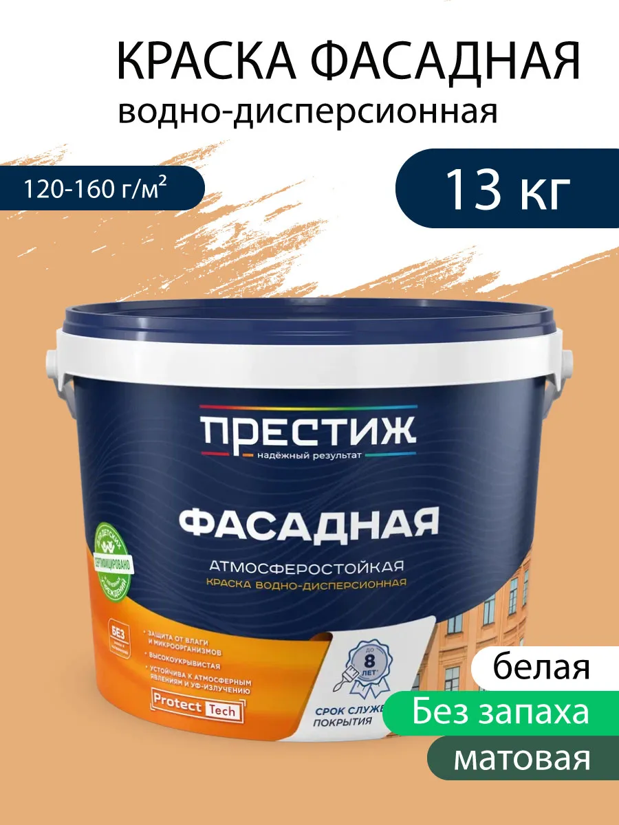 ПРЕСТИЖ ВД ФАСАДНАЯ ШПАКЛЁВКА ВОДНО-ДИСПЕРСИОННАЯ БЕЛАЯ 3КГ