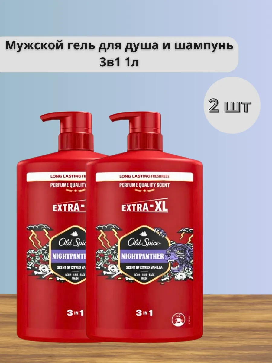 Шампунь и гель для душа МУЖСКОЙ 2 в1 "Old Spice" (1000 мл) Nightpanther (4 шт/ящ)