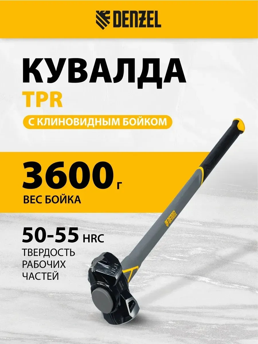 Кувалда   3 кг (6)