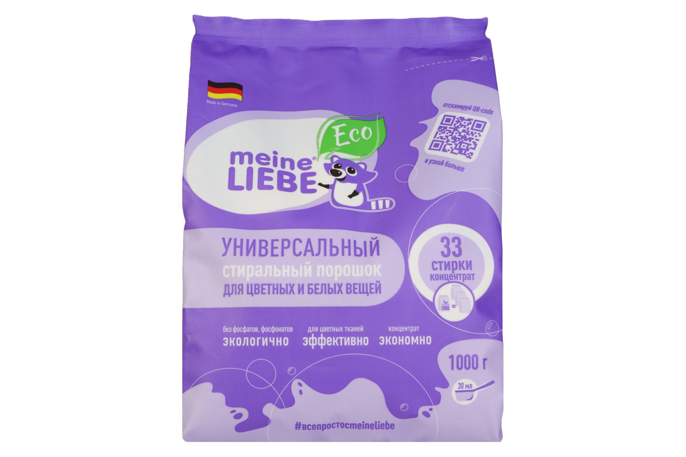 MEINE LIEBE Универсальный стиральный порошок концентрат 1000г