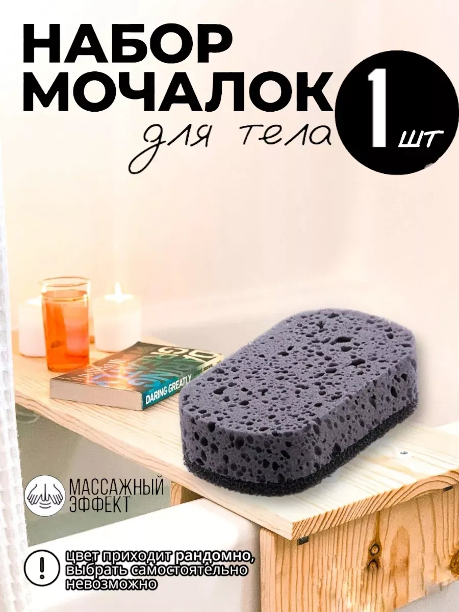 Мочалка ШКУРОДЕР