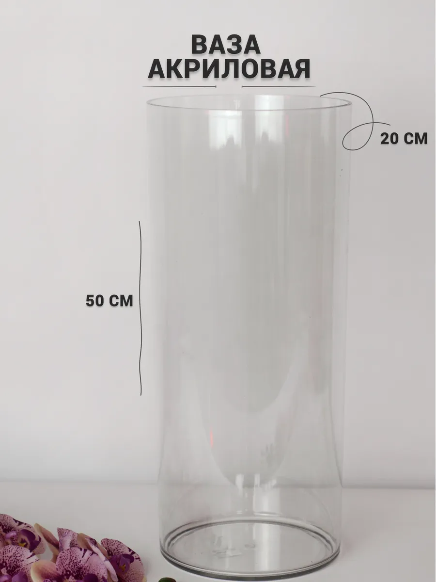 Ваза "Коническая" средняя H=24см, d=15см, V=2,23л 2064 прозрачная 758515