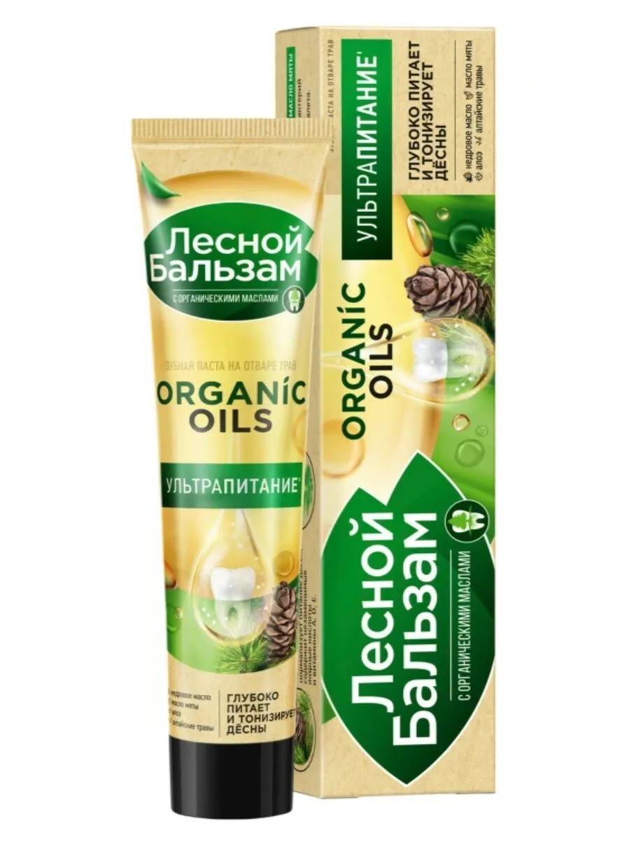 З/п "ЛБ Organic Oils" (75 мл) Ночной Уход / эффективно защищает ваши зубы и десна ночью / Вербена и