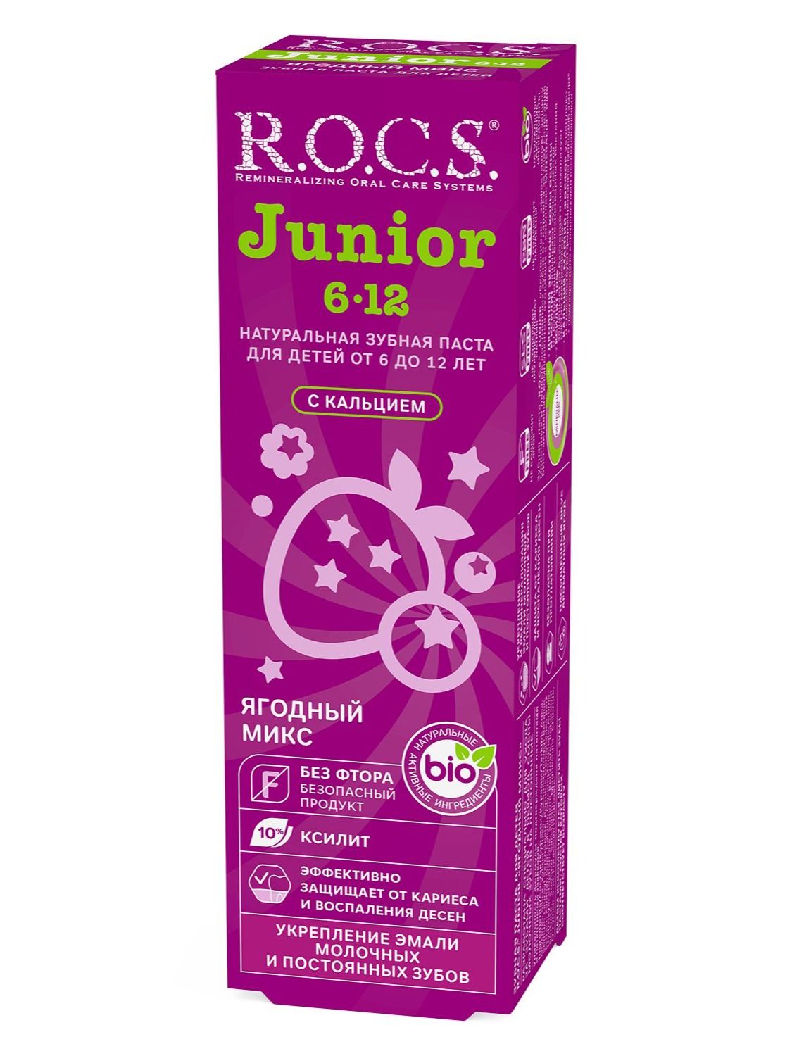 Зубная паста ДЕТСКАЯ "R.O.C.S. Junior" (74 гр) от 6 до 12 лет / Ягодный Микс / защита от кариеса и з