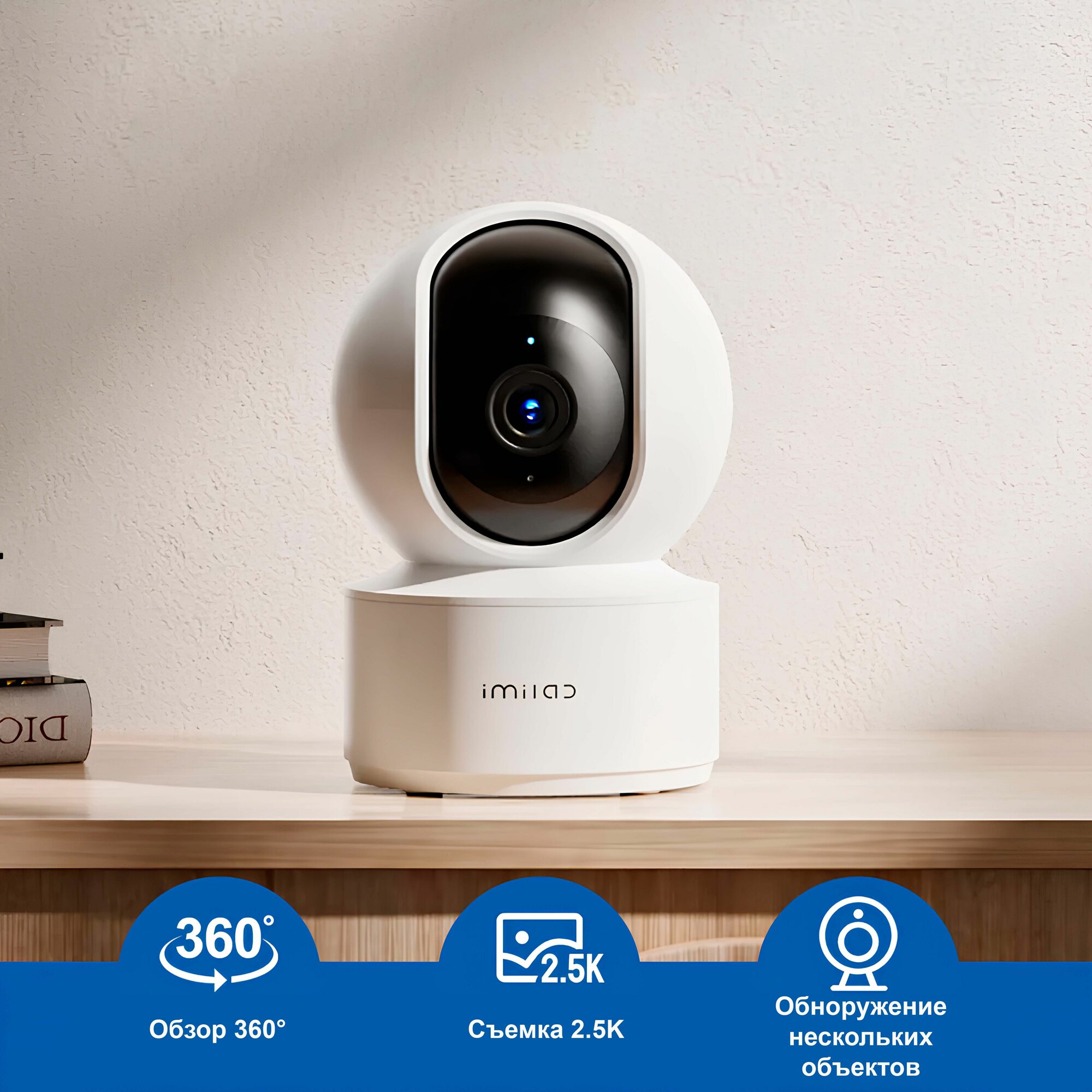 ip камера Xiaomi  IMILAB C21 CMSXJ566 (256GB)