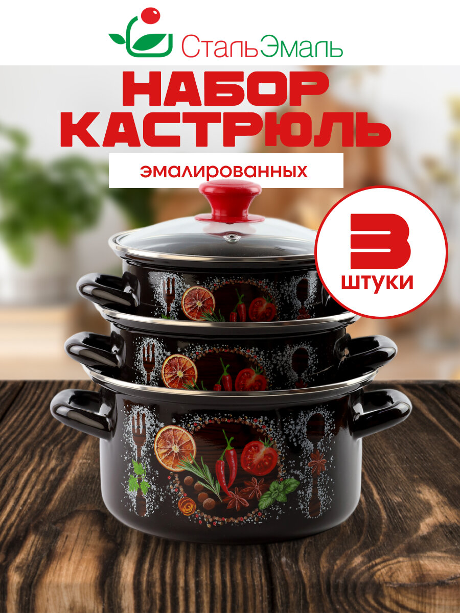 Набор кастрюль КУЛИНАРНЫЕ ФАНТАЗИИ-1-ЭКСТРА Керчь(корич.) (1)