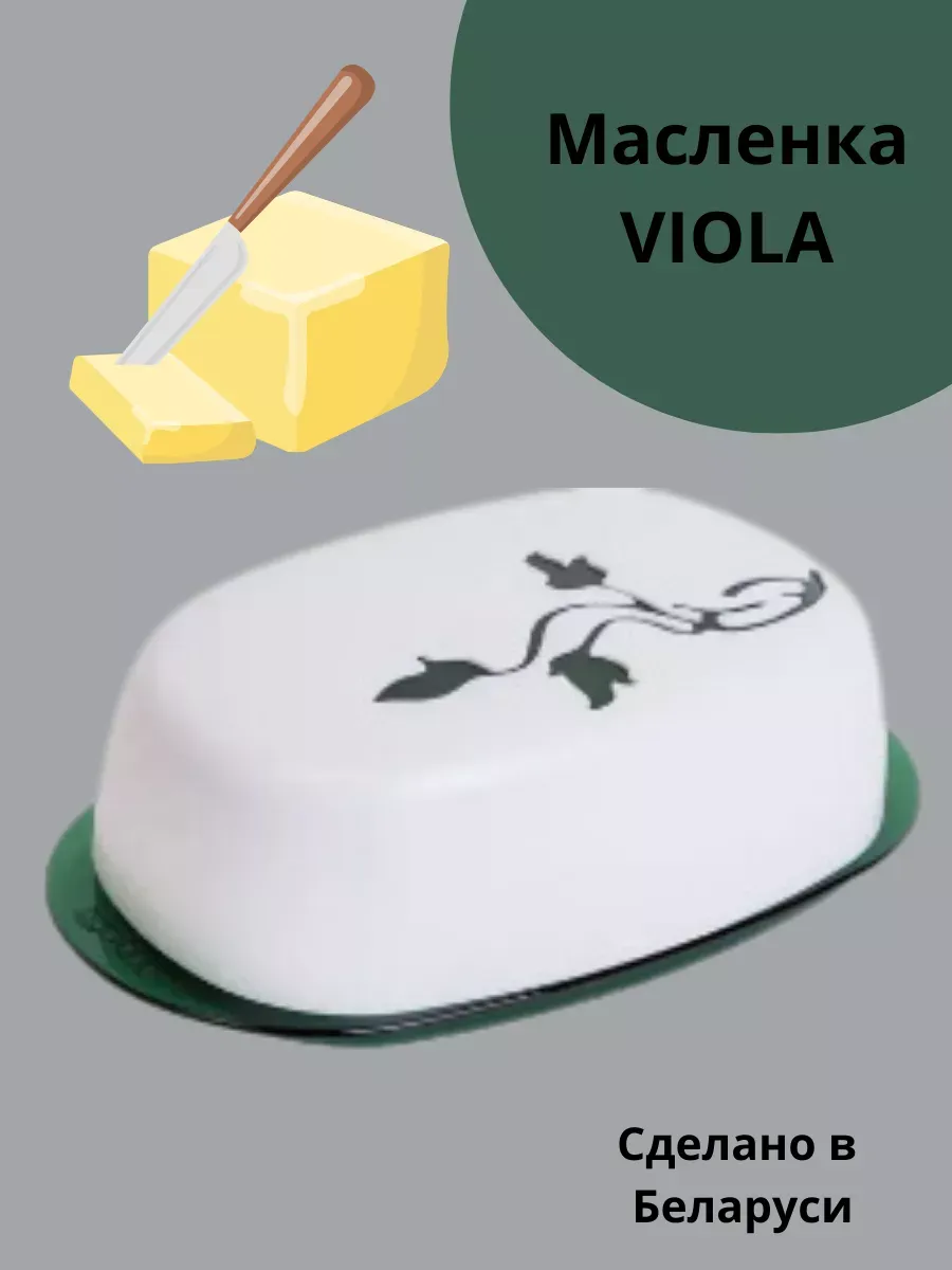 Масленка Viola (зеленый полупрозрачный) ИК 197110