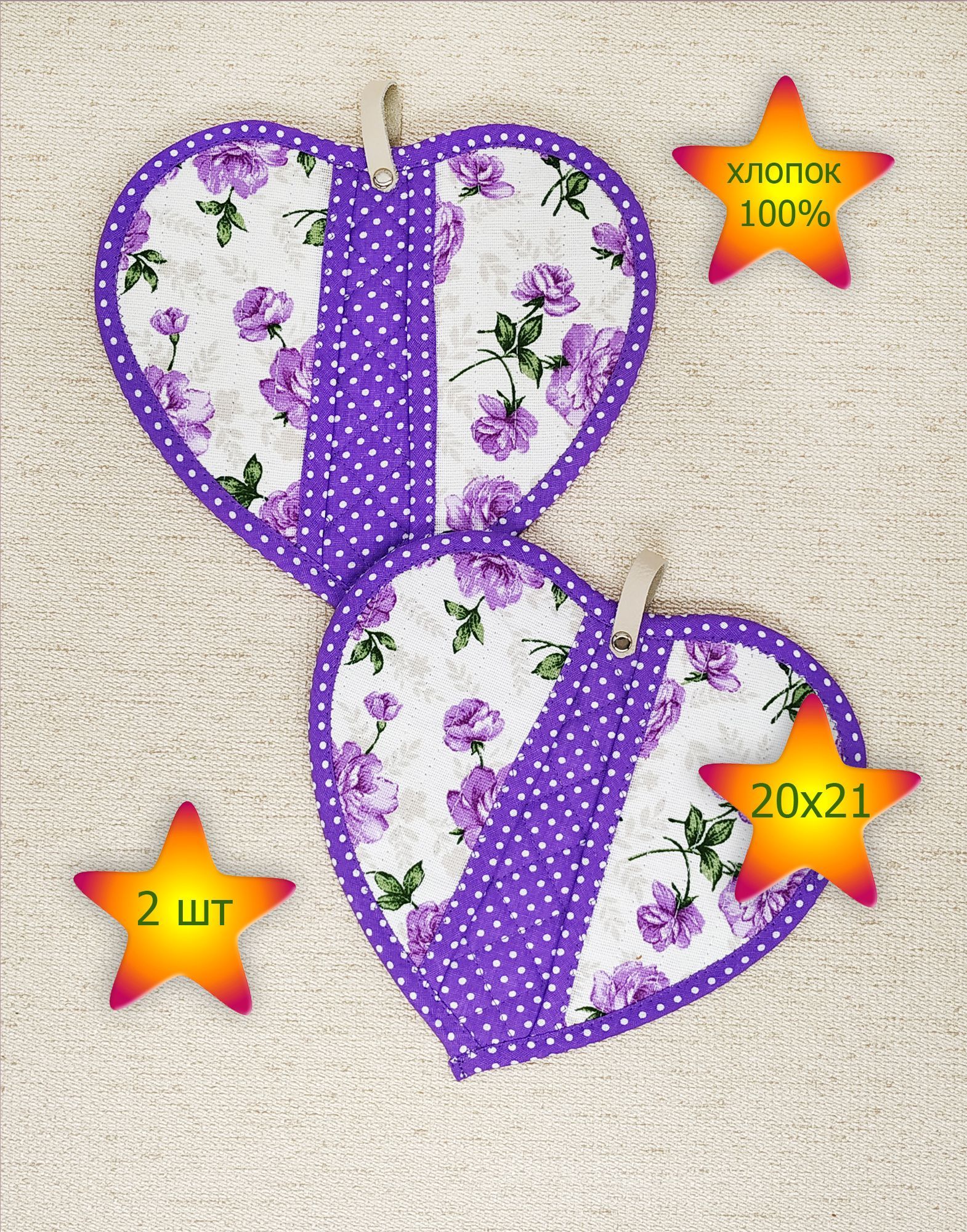 Прихватка 18х18см МИКС, бязь 140г/м, хл100% 9104217
