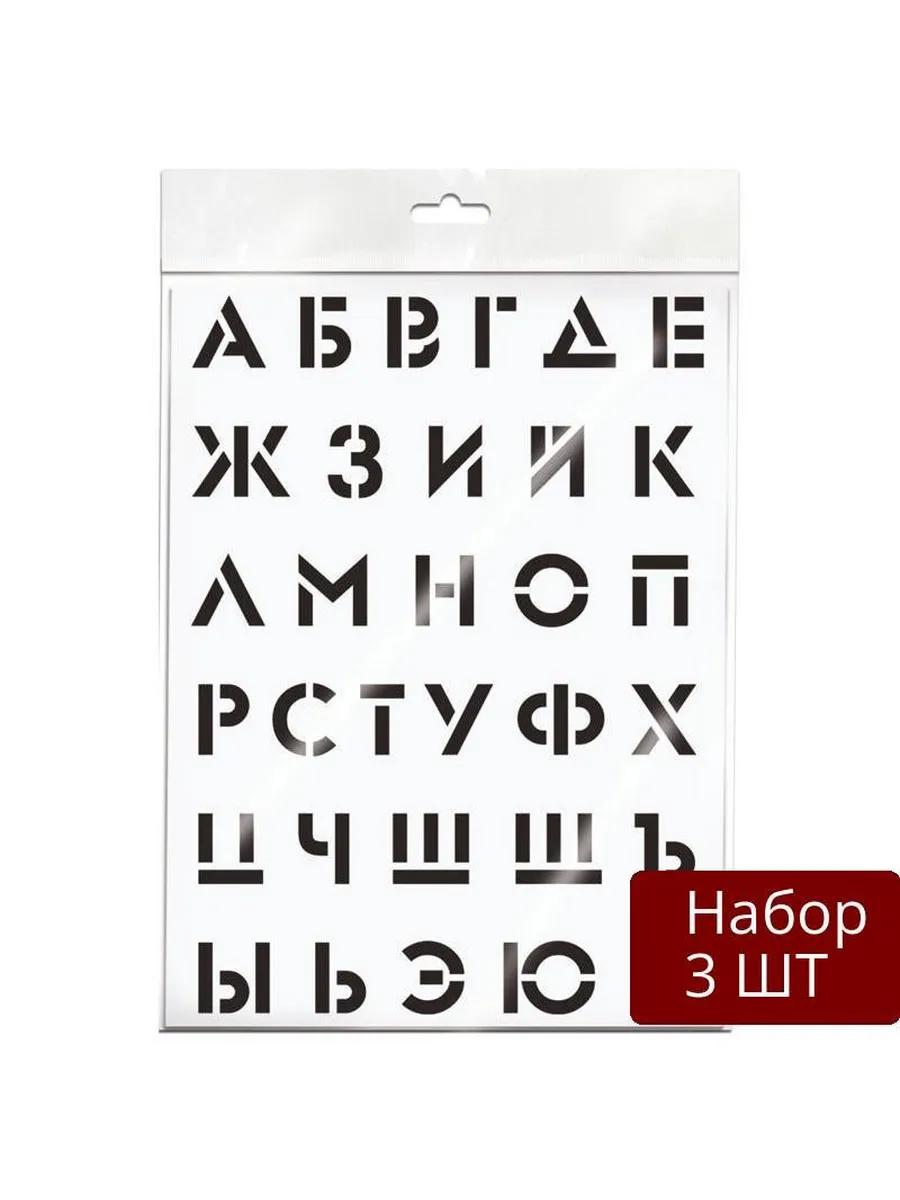 Трафарет ArtSpacе 30х40 см, ТА3040_45563